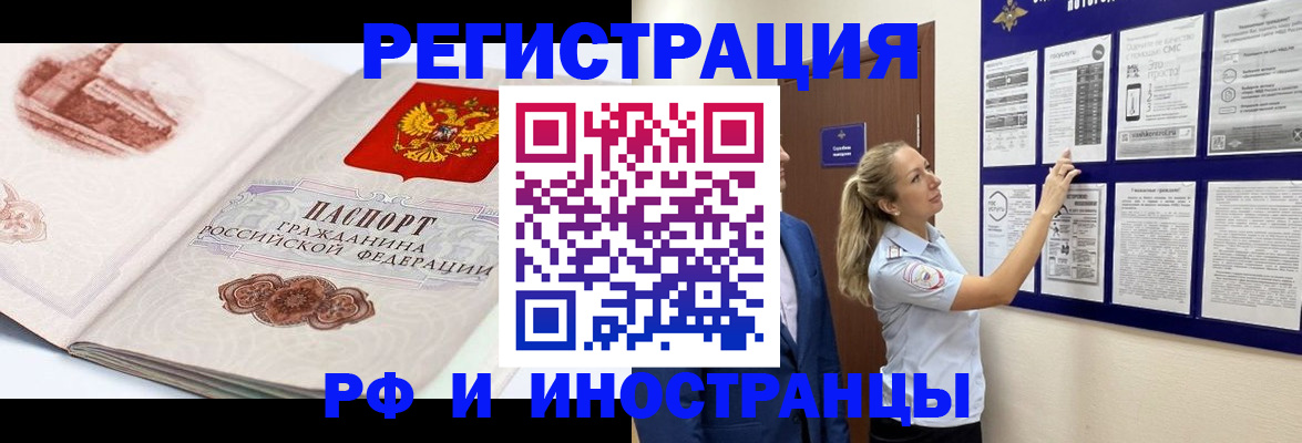 временная прописка в Североуральске