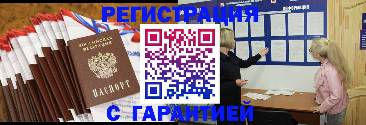 временная прописка в Североуральске