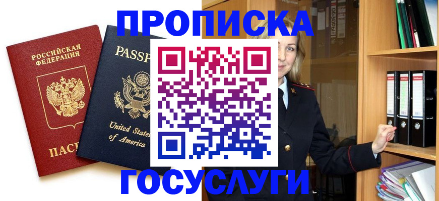 прописка для школы в Североуральске