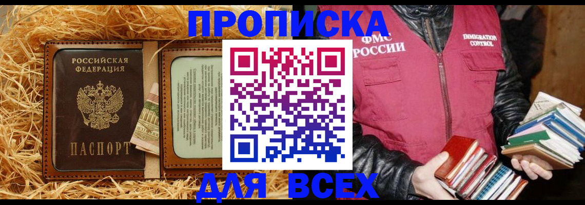 прописка для работы в Североуральске