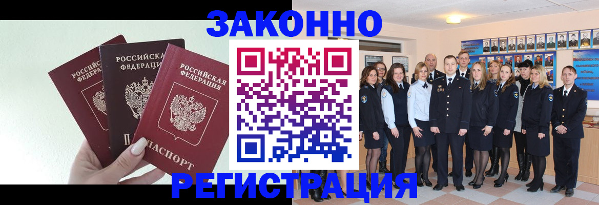 прописка гарантия в Североуральске